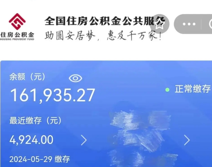 安吉个人提取公积金办法（公积金个人提取办理流程）